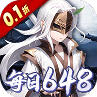 武林争霸（0.1折每日648）【进阶礼包】梨子手游