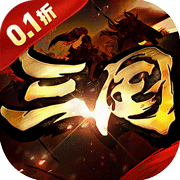 列国志（0.1折忆群雄）【入群礼包】梨子手游