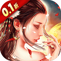 神州豪侠（0.1折扣版）【新手礼包】梨子手游