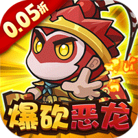 鱼网大作战（0.05折爆砍恶龙）【预约礼包】梨子手游