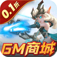 风暴奇兵（0.1折GM商城版）【首充礼包】梨子手游