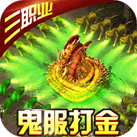 帝王荣耀（鬼服资源独享版）【新手礼包】梨子手游