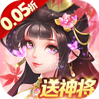 我有上将（0.05折内置免费版）【独家礼包】梨子手游
