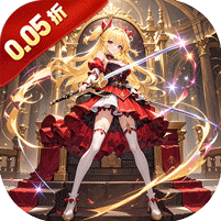 魔主（0.05折登顶为王）【新手礼包】梨子手游