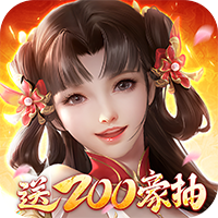 天御乾坤【进阶礼包】梨子手游