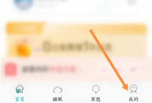 now冥想怎么邀请好友 now冥想邀请好友方法