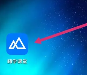 嗨学课堂如何查看订单 嗨学课堂查看我的订单方法介绍