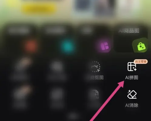 海报工厂怎么设计 美图设计室app制作海报封面方法