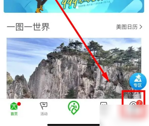 两步路户外助手如何使用云备份 两步路户外助手开启轨迹自动备份方法