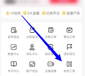 小红书千帆如何查看收支明细 小红书千帆查看收支明细方法