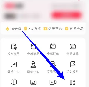 小红书千帆如何查看提现明细 小红书千帆查看提现明细方法