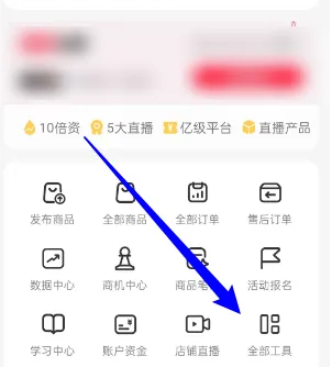 小红书千帆如何查看订单信息 小红书千帆查看全部订单信息方法