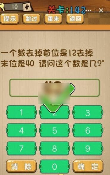 神脑洞游戏142