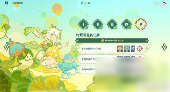 原神骑士的剑影第五天怎么打 骑士的剑影第5天满奖励攻略