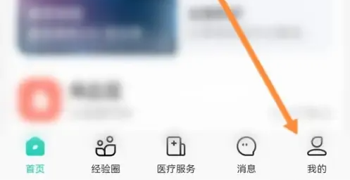 小荷健康如何添加联系人 小荷健康添加联系人教程
