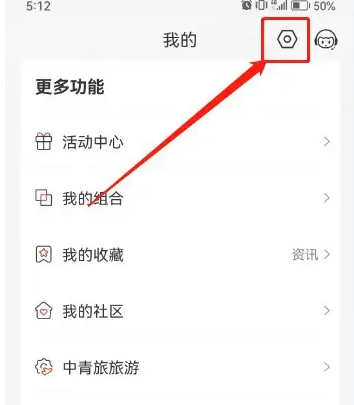 光大金阳光怎么查询绑定银行卡账户 光大证券金阳光绑定资金账户方法