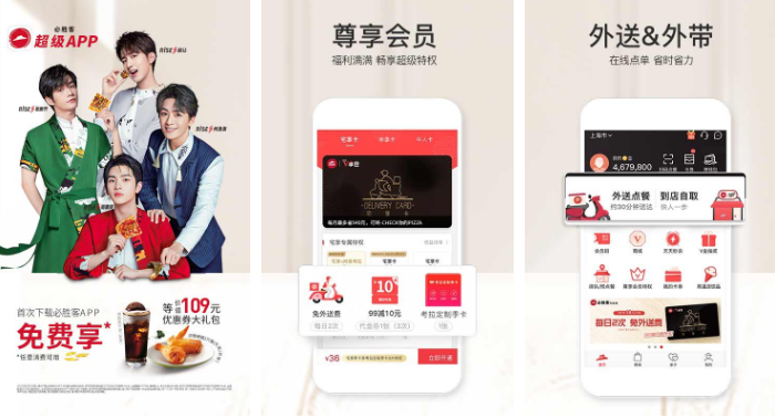 必胜客app消息怎么清除 操作方法介绍