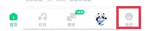 酷狗铃声怎么签到 酷狗铃声签到教程