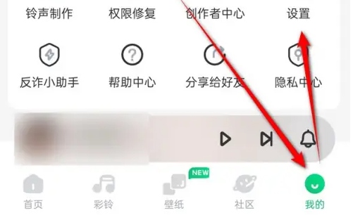 酷狗铃声怎么注销 酷狗铃声帐号注销方法介绍