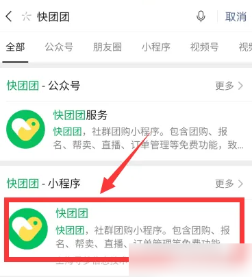 快团团怎么一键帮卖 快团团app申请帮卖方法介绍