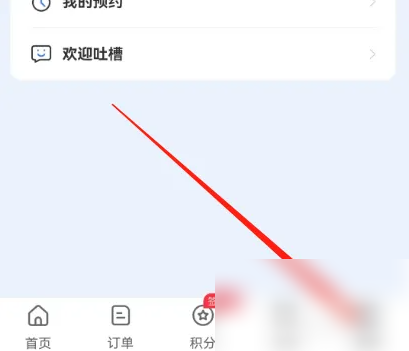 胖乖生活怎么用小票支付 胖乖生活查看通用小票规则说明方法