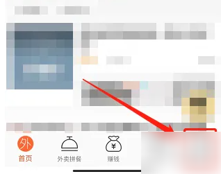 歪麦霸王餐怎么注销账号 歪麦霸王餐注销账号方法