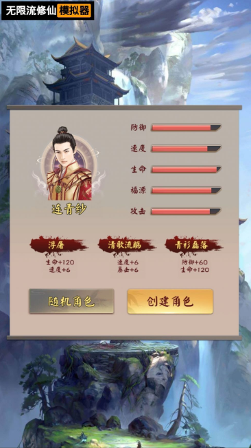 无限流修仙模拟器开局