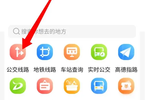北京公交app怎么查询公交线路 北京公交app查询公交线路方法