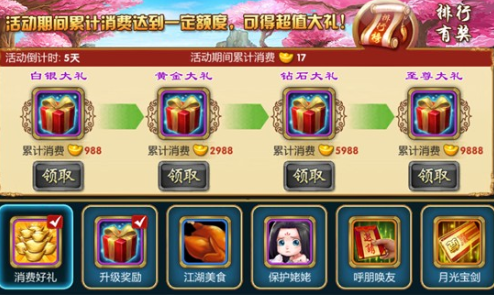 武侠q传怎么提高身价 武侠q传小伙伴身家提升方法
