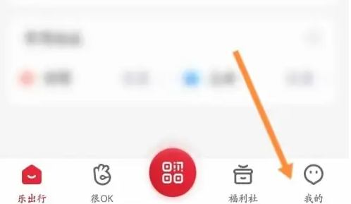 北京公交app怎么退出 北京公交app退出登录方法