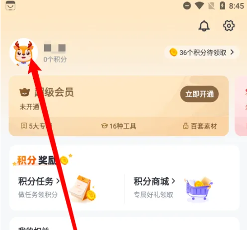 外研u学怎么完善信息 外研U学完善姓名教程