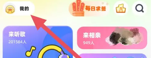 耳旁语音如何查看对方实名认证 耳旁语音查看实名验证方法