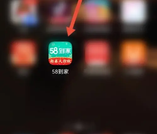 58到家怎么退出登录 58到家退出登录方法
