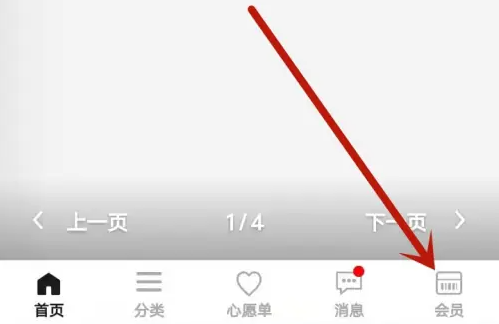 优衣库app如何投诉 优衣库app投诉方法介绍