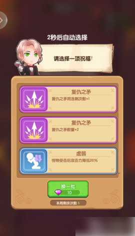 魔力幻想选什么技能好 魔力幻想技能推荐