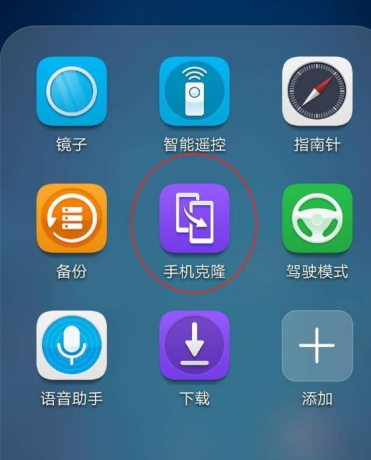 华为手机克隆怎样用旧手机换到新手机上 手机克隆把旧手机换成新手机方法