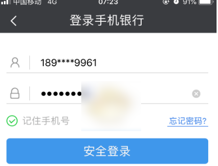 民生银行app怎么导出流水 民生银行app导出流水教程