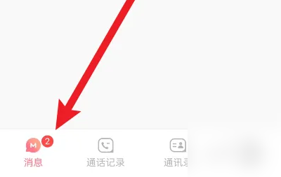 泡泡聊天怎么加好友 泡泡聊天扫一扫加好友教程