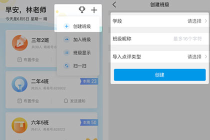 班级优化大师怎么添加第二个孩子 班级优化大师怎么添加学生