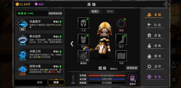 流沙之城最强阵容 阵容搭配详解