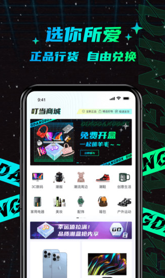 叮当魔盒怎么申请退款 叮当魔盒退货方法