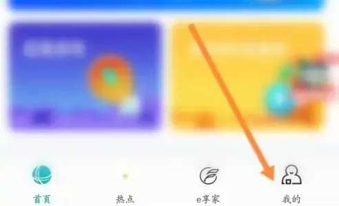 国家电网app怎么查缴费记录 网上国网查看缴费记录教程