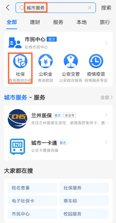 支付宝怎么交城乡居民医保缴费 支付宝交城乡居民医保缴费方法