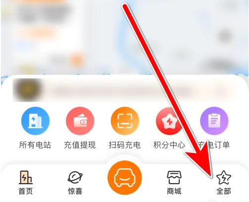 星星充电app怎么绑定车牌号 星星充电app绑定车牌号方法