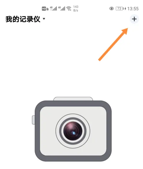 录风者app使用教程 录风者添加行车记录仪教程