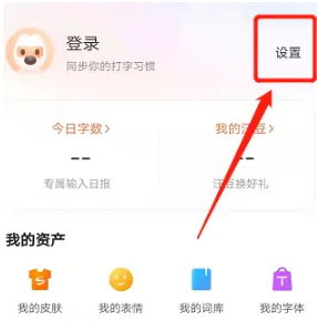 搜狗输入法为什么变成繁体字了 搜狗输入法变成繁体字的解决方法