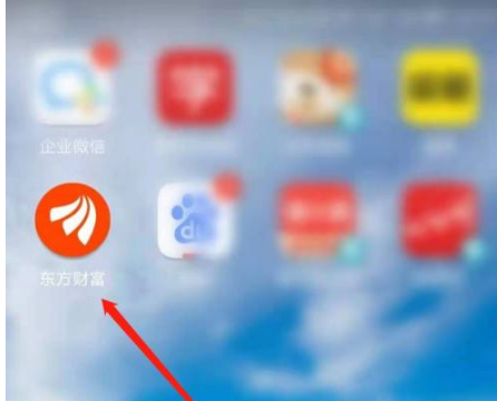 东方财富app背景黑色怎么设置 东方财富app设置黑色背景方法