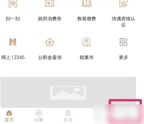 我的宁夏怎么升级版本 我的宁夏升级版本方法