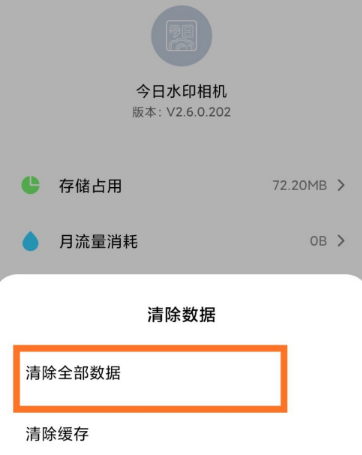 今日水印相机怎么修改时间和日期 今日水印相机修改时间日期方法介绍