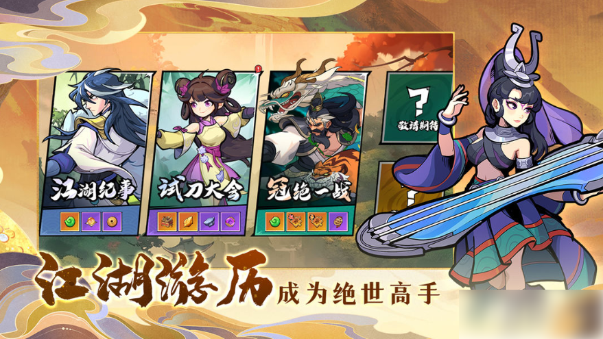 武侠大明星升星表 武侠大明星侠客进阶所需材料一览